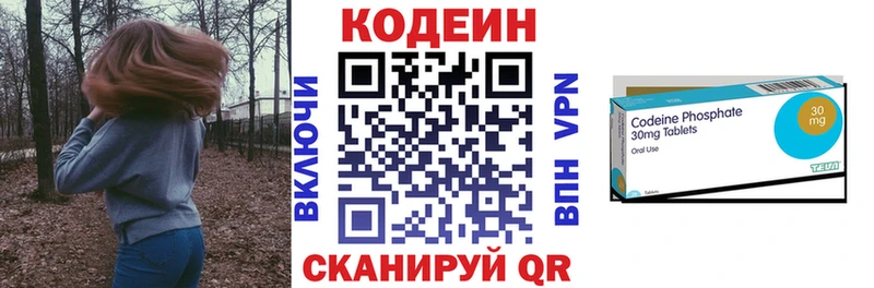 Codein напиток Lean (лин)  Буй 