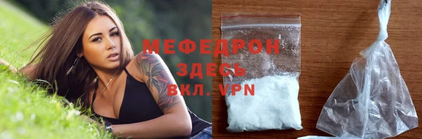 мяу мяу кристалл Ельня