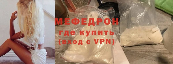 мяу мяу кристалл Ельня