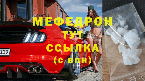 мяу мяу кристалл Ельня